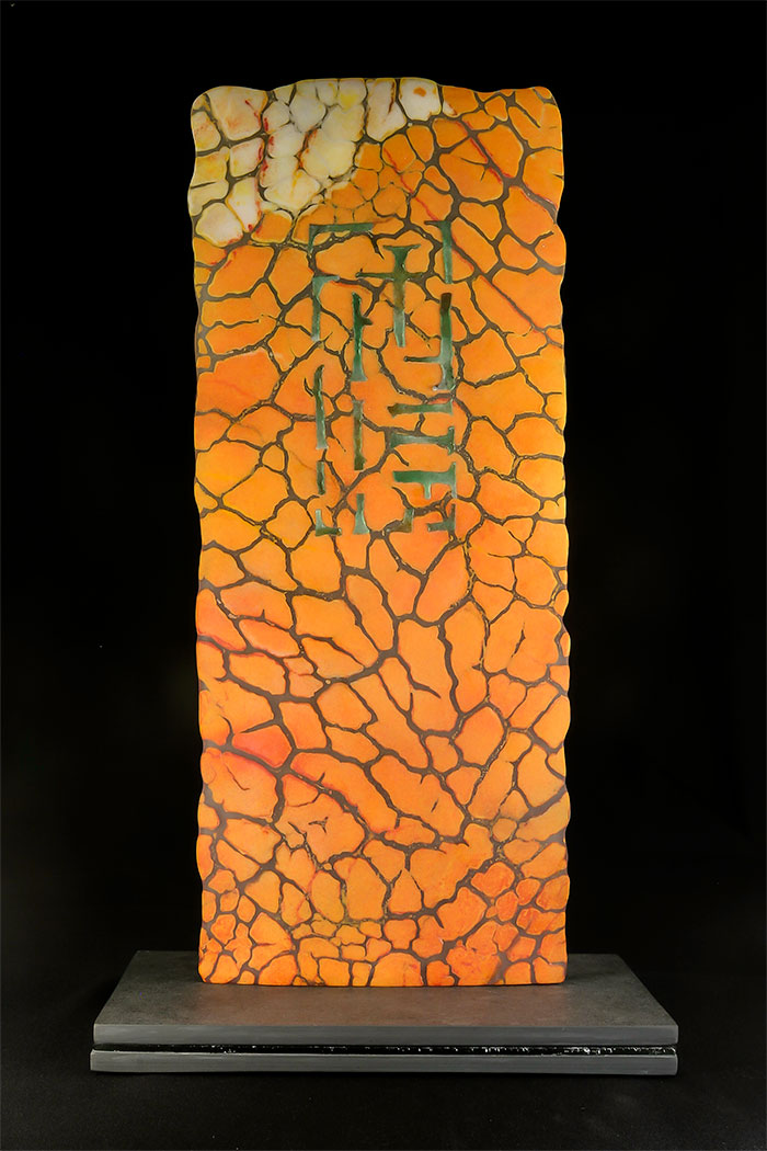 Patches of colour, subtle veining, and blended colours in this glass sculpture called 'Kilfenora' reflect on my background in geology, and recognizing and interpreting rock textures.